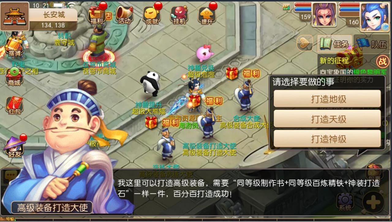 手游梦幻MT3双端-神兽16技能-新宠物-单linux外网架设教程-多功能GM后台授权玩家后台-摆摊-150级装备打造300级无级别装备等