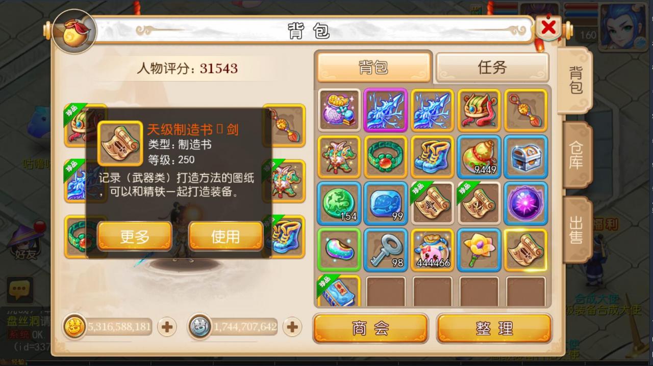 手游梦幻MT3双端-神兽16技能-新宠物-单linux外网架设教程-多功能GM后台授权玩家后台-摆摊-150级装备打造300级无级别装备等
