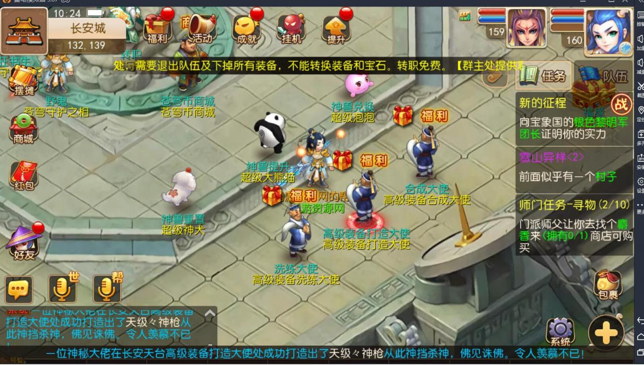 手游梦幻MT3双端-神兽16技能-新宠物-单linux外网架设教程-多功能GM后台授权玩家后台-摆摊-150级装备打造300级无级别装备等