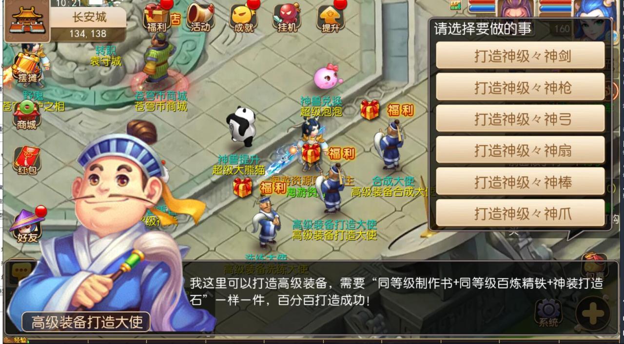 手游梦幻MT3双端-神兽16技能-新宠物-单linux外网架设教程-多功能GM后台授权玩家后台-摆摊-150级装备打造300级无级别装备等