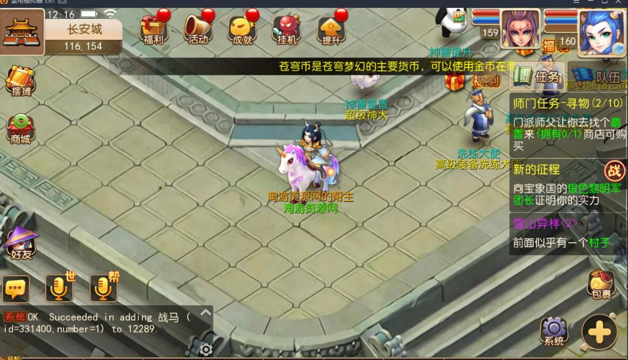 手游梦幻MT3双端-神兽16技能-新宠物-单linux外网架设教程-多功能GM后台授权玩家后台-摆摊-150级装备打造300级无级别装备等