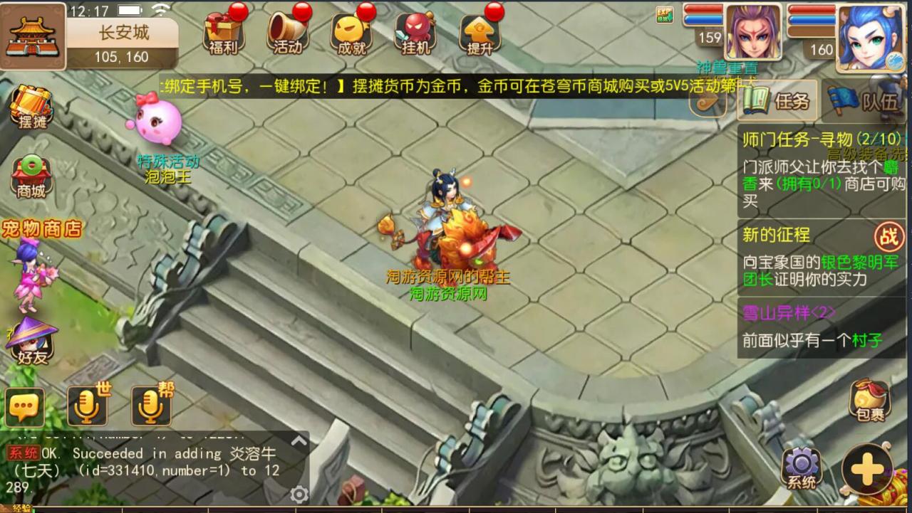 手游梦幻MT3双端-神兽16技能-新宠物-单linux外网架设教程-多功能GM后台授权玩家后台-摆摊-150级装备打造300级无级别装备等