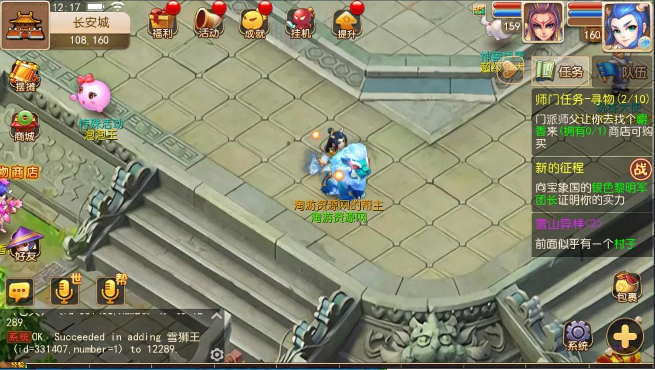 手游梦幻MT3双端-神兽16技能-新宠物-单linux外网架设教程-多功能GM后台授权玩家后台-摆摊-150级装备打造300级无级别装备等