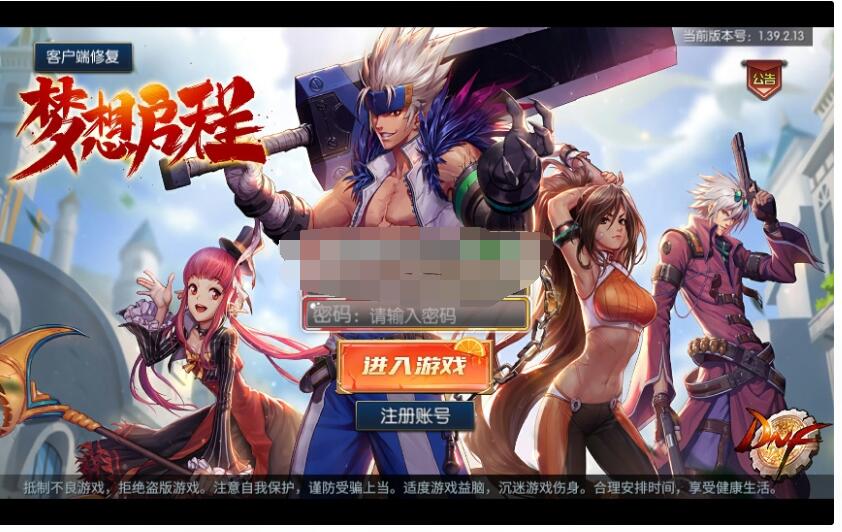 《启程阿拉德之青春大陆》+懒人助手+双端+GM后台