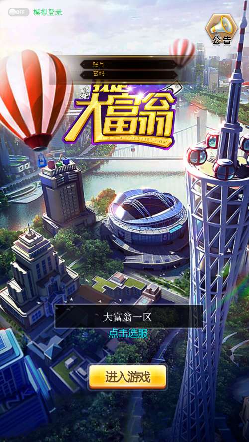 模拟经营H5游戏【大富翁H5】最新整理Win一键既玩服务端