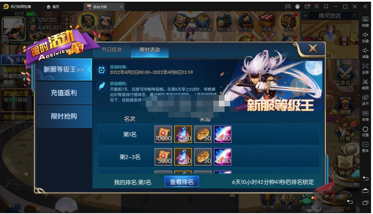 【阿拉德之怒大马猴80版】最新整理端(含修改教程)