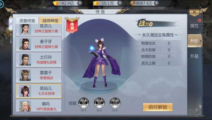 【亲测进游戏】天生不凡手游一键端，完美版，网页gm后台，全本地