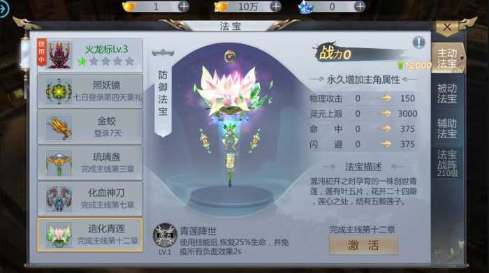 【亲测进游戏】天生不凡手游一键端，完美版，网页gm后台，全本地