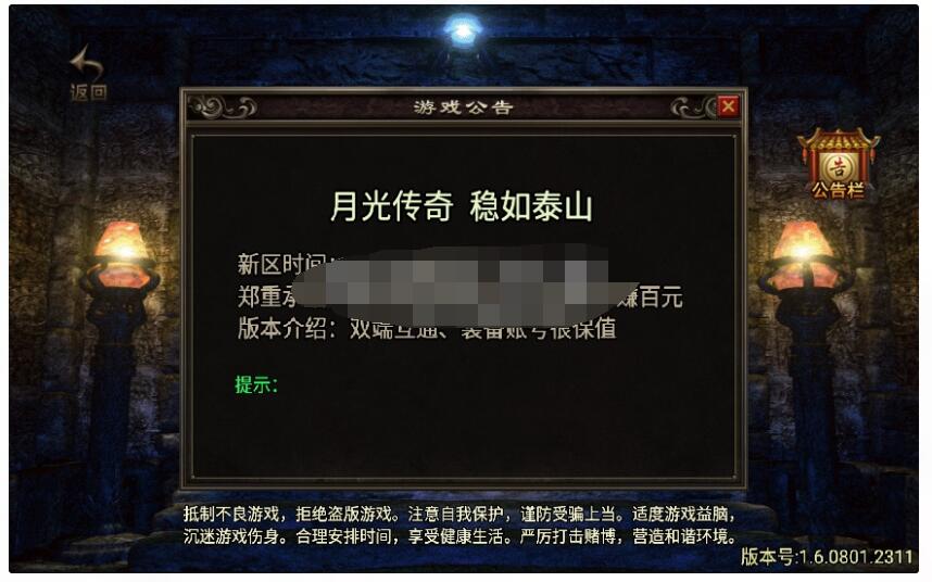 【1.76月光传奇复古打金】+安卓苹果双端+实物奖励