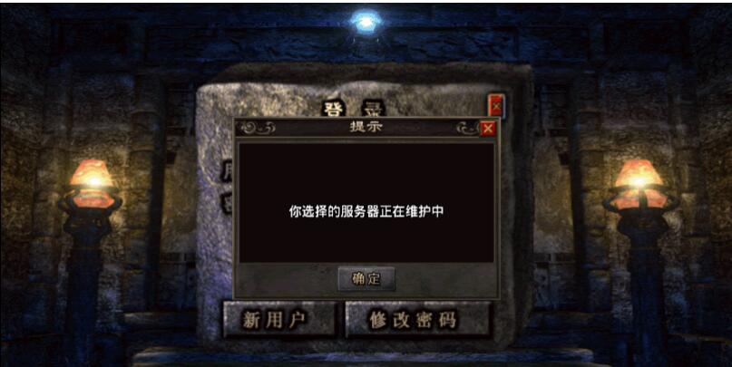 战神引擎你选择的服务器正在维护中，战神手游进入提示