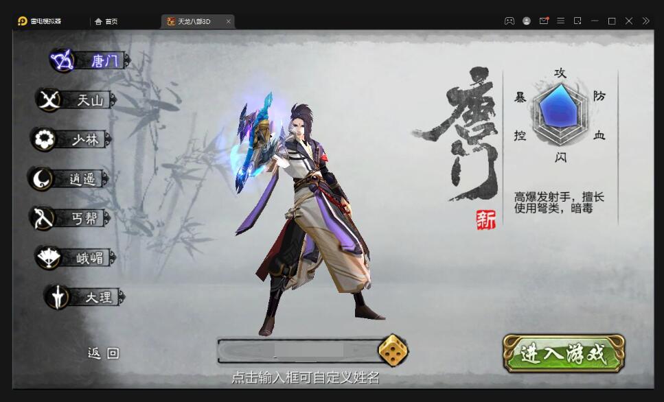 武侠手游【神域天龙】最新整理Linux手工服务端+GM授权后台