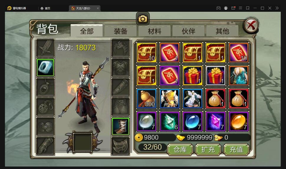 武侠手游【神域天龙】最新整理Linux手工服务端+GM授权后台