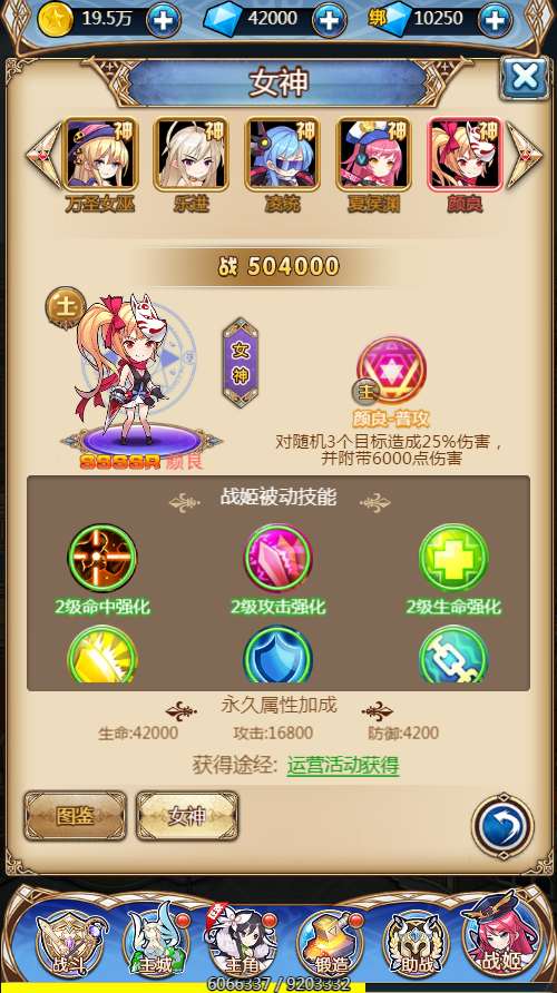 三网H5游戏【女神学院H5】整理一键既玩镜像服务端+Linux手工服务端+授权物品后台