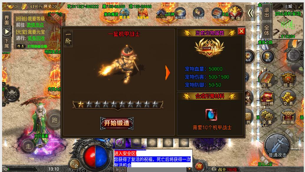 战神引擎传奇手游【怒火冰雪免受权版】整理特色服务端+时装+转生+多大陆