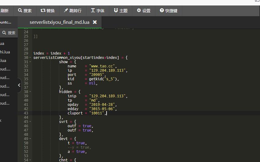 逍遥西游最新端-linux外网架设教程