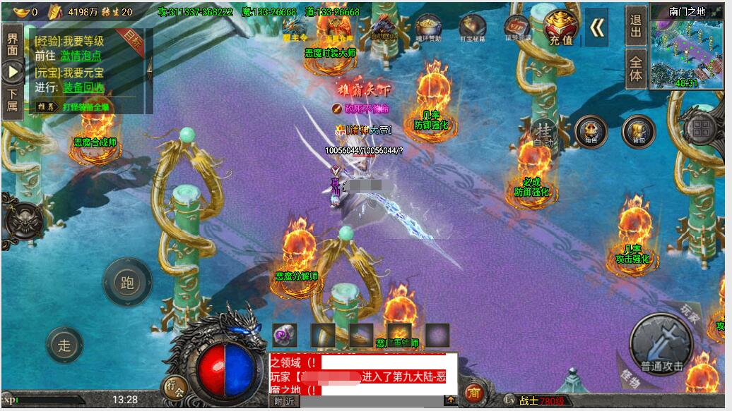 战神引擎传奇手游【怒火冰雪免受权版】整理特色服务端+时装+转生+多大陆