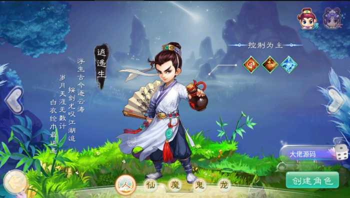 【亲测进游戏】万众大话西游修复版本单机一键端配套gm后台