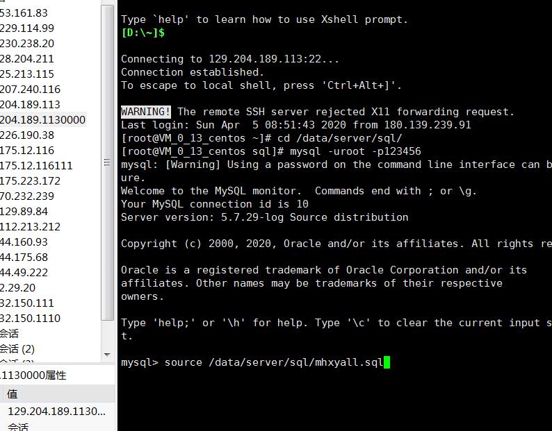 梦幻H5-linux手工架设教程-外网架设教程