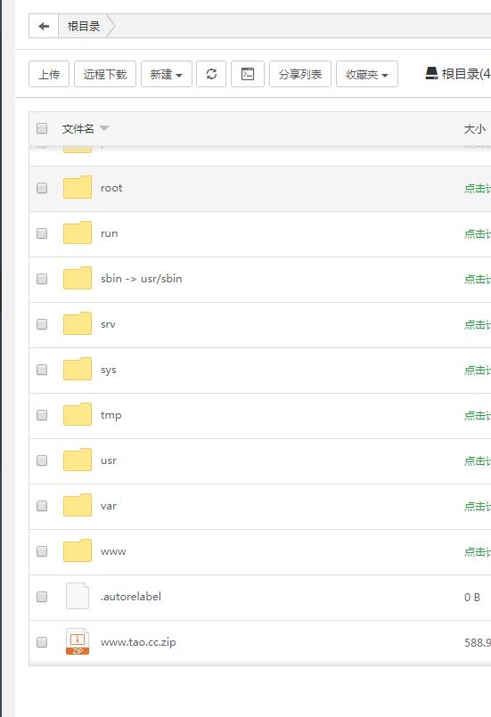 手游九剑魔龙传云服务器外网架设教程-详情图文架设教程-linux手工架设教程