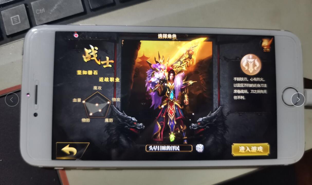 白传奇手游白日门双端安卓苹果单职业传奇永恒巅峰鸿蒙-超多新武器装备法宝12生肖麻痹超速动态光柱-超多新地图-外网架设教程-gm工具后台
