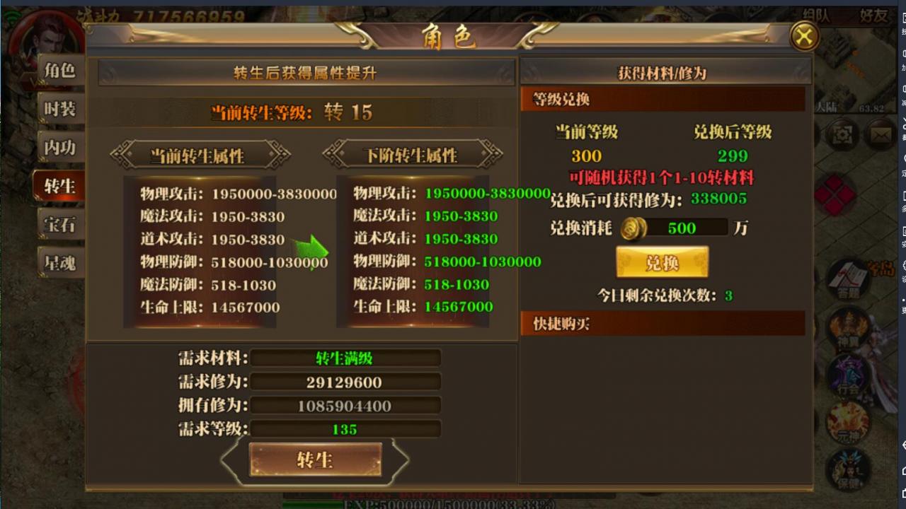 白传奇手游白日门双端安卓苹果单职业传奇永恒巅峰鸿蒙-超多新武器装备法宝12生肖麻痹超速动态光柱-超多新地图-外网架设教程-gm工具后台