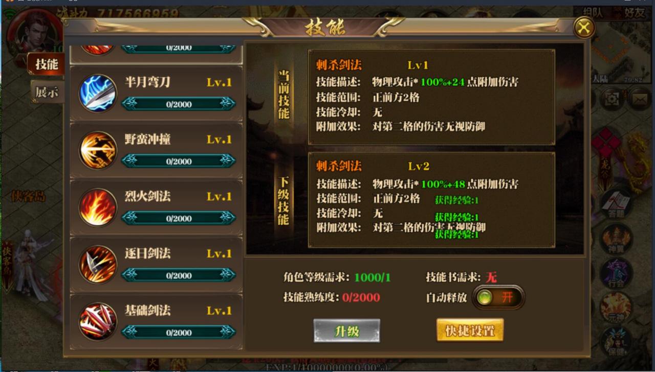 白传奇手游白日门双端安卓苹果单职业传奇永恒巅峰鸿蒙-超多新武器装备法宝12生肖麻痹超速动态光柱-超多新地图-外网架设教程-gm工具后台
