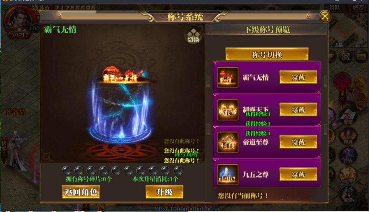 白传奇手游白日门双端安卓苹果单职业传奇永恒巅峰鸿蒙-超多新武器装备法宝12生肖麻痹超速动态光柱-超多新地图-外网架设教程-gm工具后台