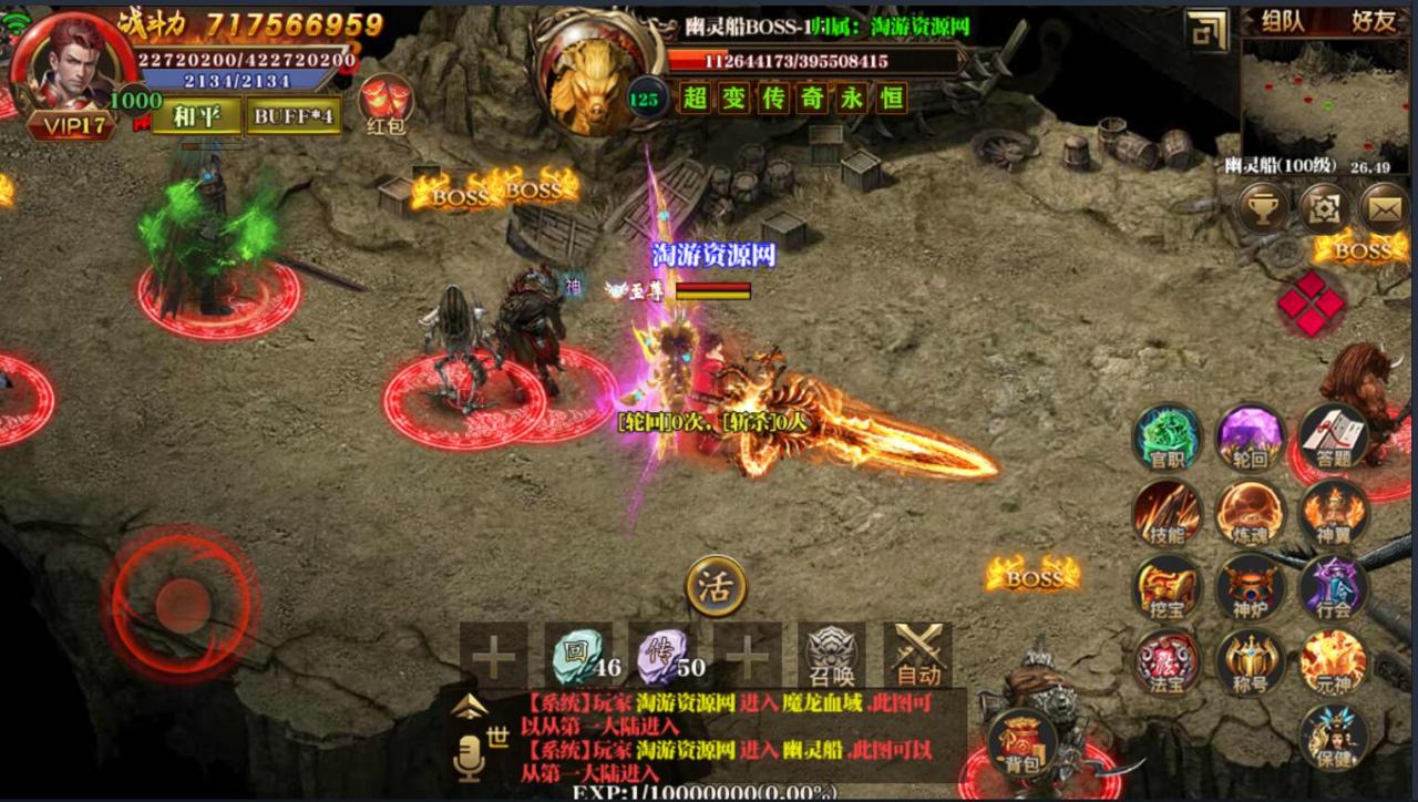 白传奇手游白日门双端安卓苹果单职业传奇永恒巅峰鸿蒙-超多新武器装备法宝12生肖麻痹超速动态光柱-超多新地图-外网架设教程-gm工具后台