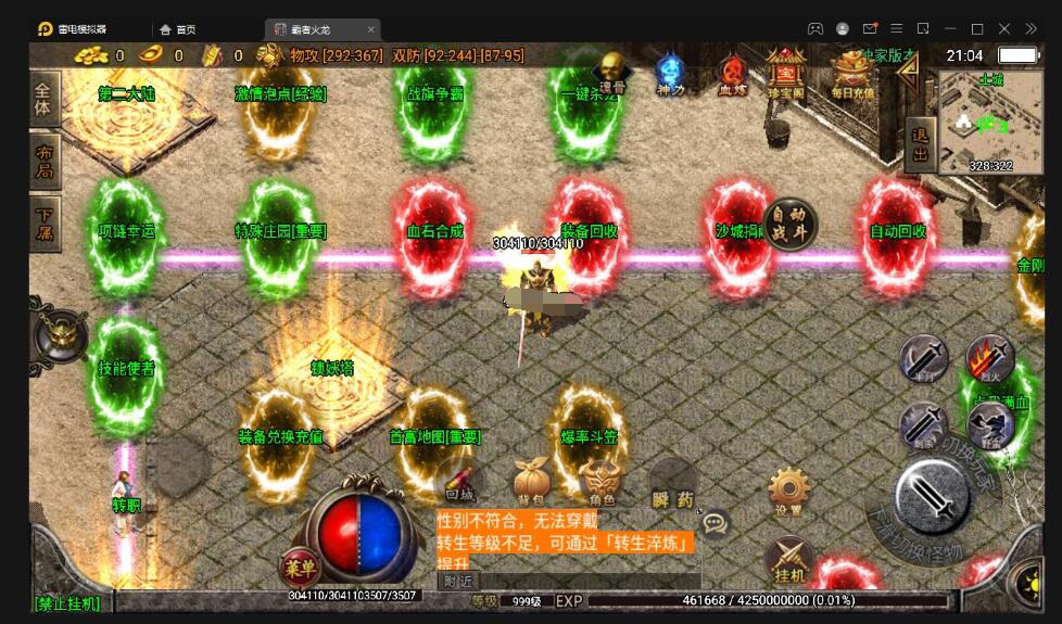 战神引擎传奇手游【霸者火龙四大陆白猪版】最新整理Win半手工服务端+战旗争霸+多大陆+多地图+充值后台