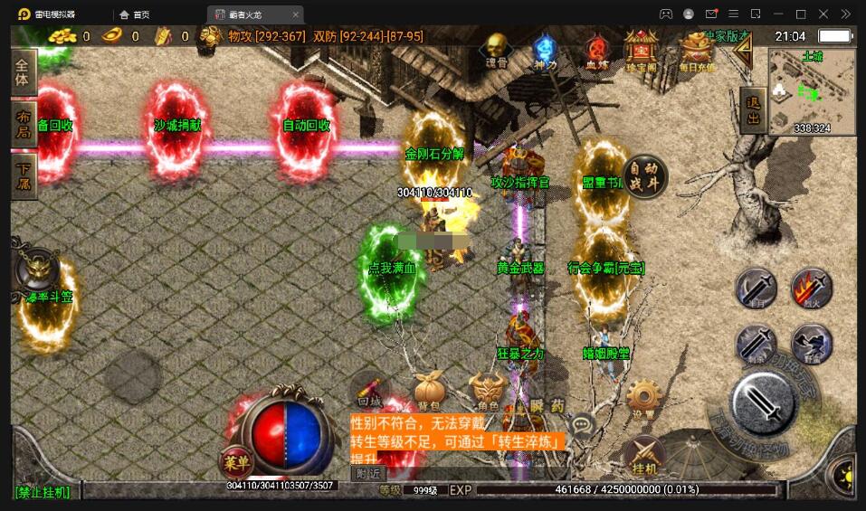 战神引擎传奇手游【霸者火龙四大陆白猪版】最新整理Win半手工服务端+战旗争霸+多大陆+多地图+充值后台