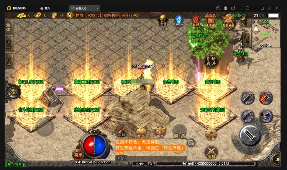 战神引擎传奇手游【霸者火龙四大陆白猪版】最新整理Win半手工服务端+战旗争霸+多大陆+多地图+充值后台