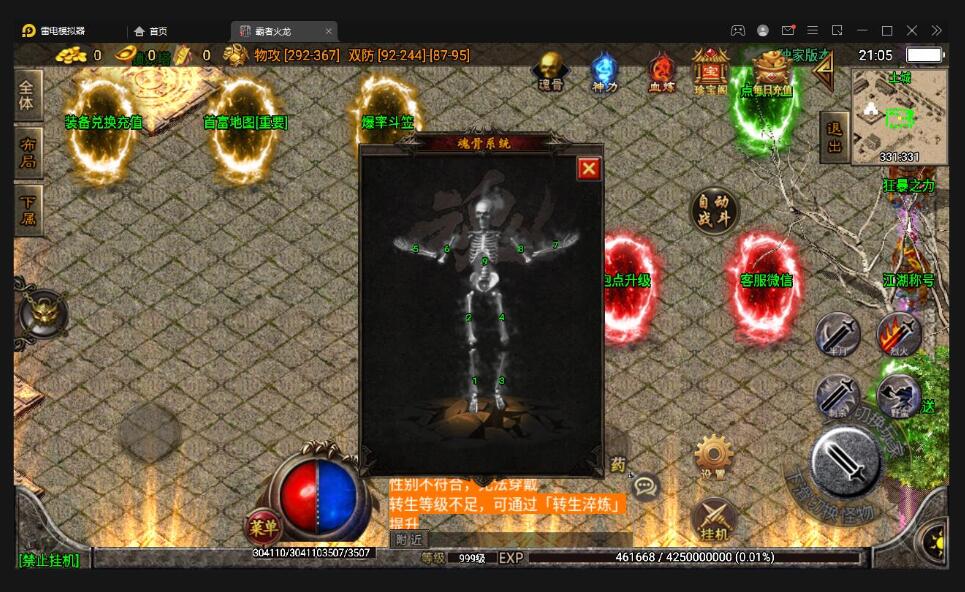 战神引擎传奇手游【霸者火龙四大陆白猪版】最新整理Win半手工服务端+战旗争霸+多大陆+多地图+充值后台