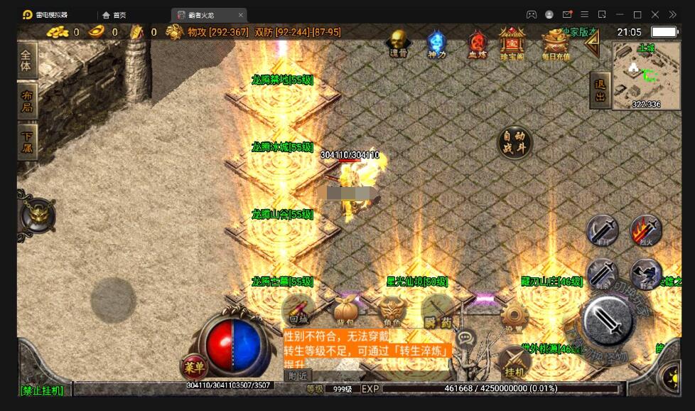 战神引擎传奇手游【霸者火龙四大陆白猪版】最新整理Win半手工服务端+战旗争霸+多大陆+多地图+充值后台