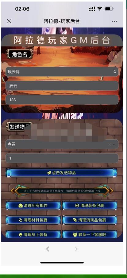 地表最强阿拉德80版+网站宣传+授权GM后台+双端(附教程)