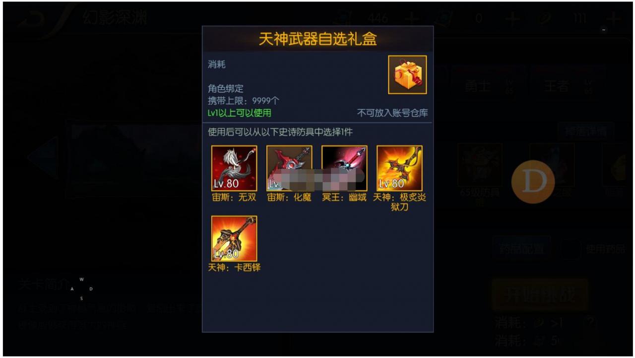 地表最强阿拉德80版+网站宣传+授权GM后台+双端(附教程)