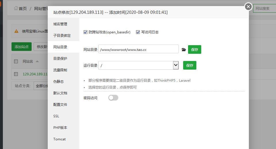 逍遥西游最新端-linux外网架设教程