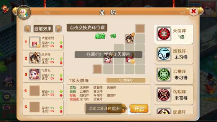 【亲测】梦幻日月星城后台修复版本一键端！
