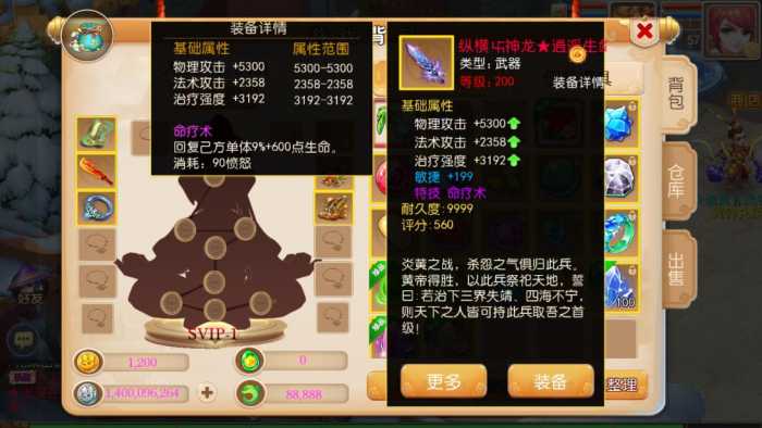 【亲测】梦幻日月星城后台修复版本一键端！