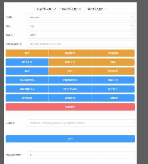 【亲测】梦幻日月星城后台修复版本一键端！