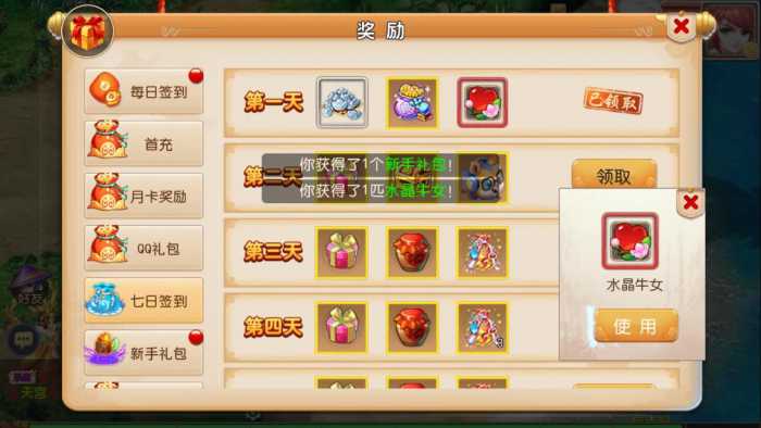 【亲测】梦幻日月星城后台修复版本一键端！
