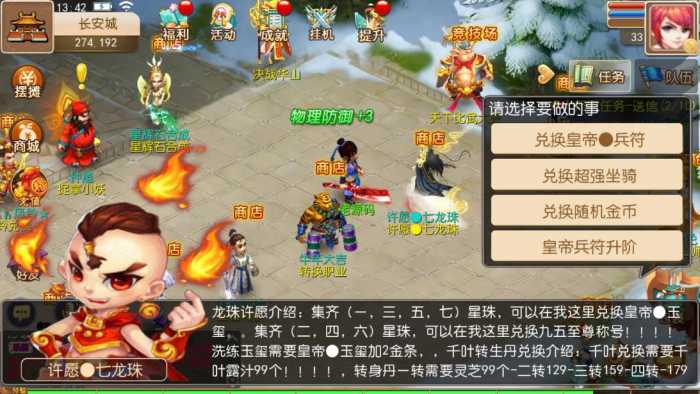 【亲测】梦幻日月星城后台修复版本一键端！