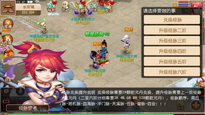 【亲测】梦幻日月星城后台修复版本一键端！