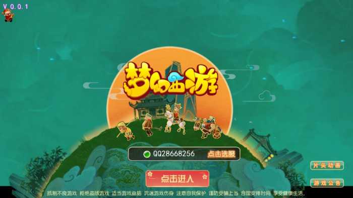 【亲测】梦幻日月星城后台修复版本一键端！