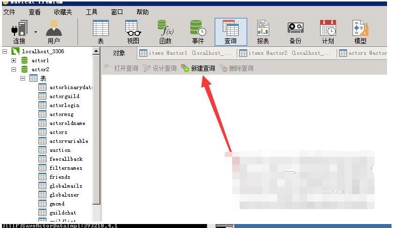 雷霆传奇H5-简单清空-背包-道具-清空物品装备背包教程-数据库清空-背包