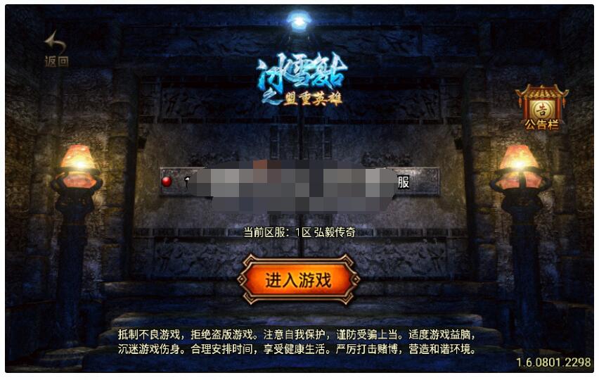 【1.76弘毅传奇】安卓苹果双端+魔境+神力护体