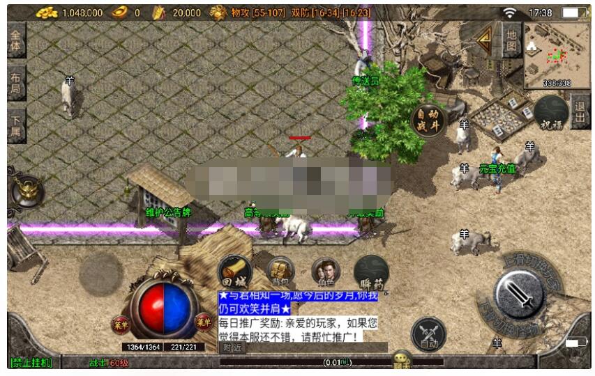 【1.76弘毅传奇】安卓苹果双端+魔境+神力护体