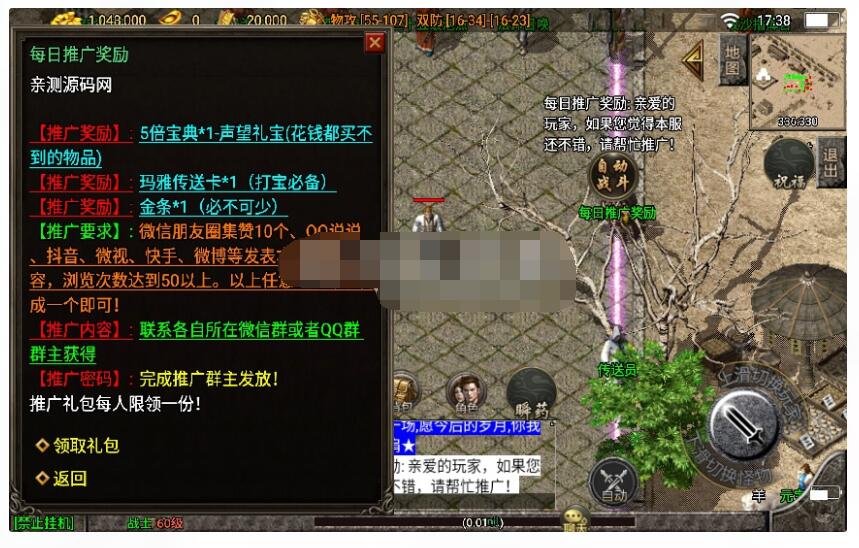 【1.76弘毅传奇】安卓苹果双端+魔境+神力护体