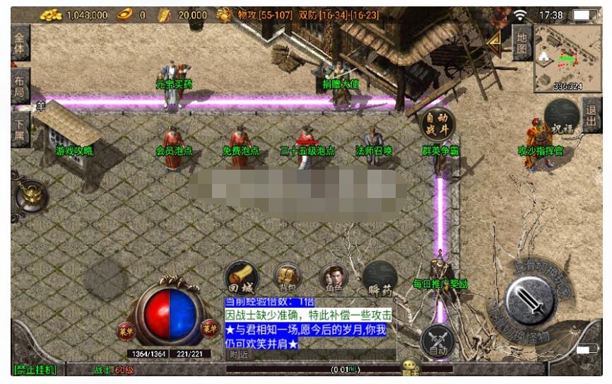 【1.76弘毅传奇】安卓苹果双端+魔境+神力护体