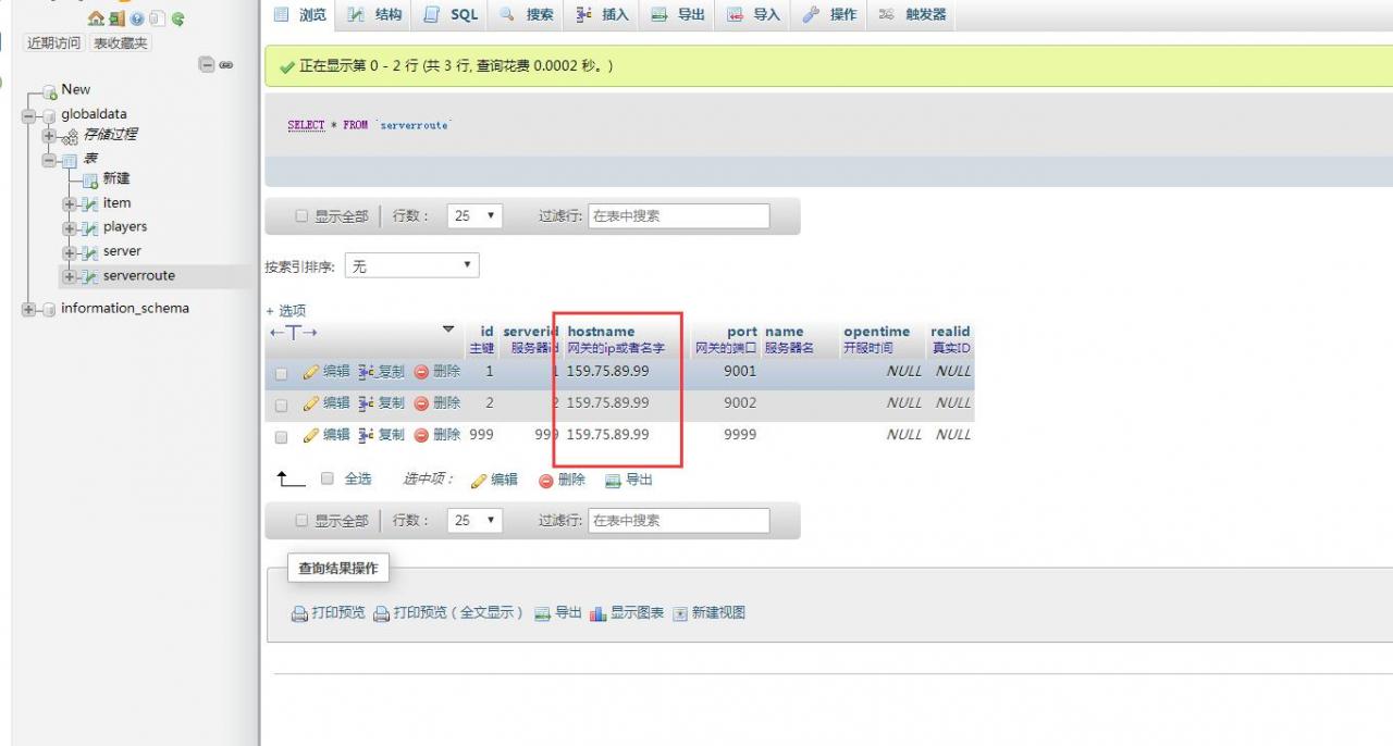 雷霆传奇H5暗殿主宰Linux端内双区跨服外网架设教程。