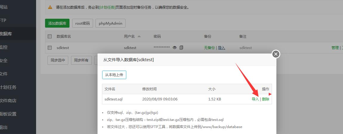 逍遥西游最新端-linux外网架设教程